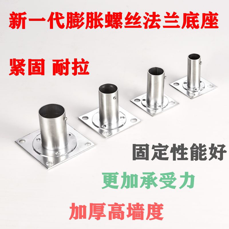 304不锈钢膨胀螺丝法兰座衣柜杆配件高脚圆管座托 加长重型晾衣杆