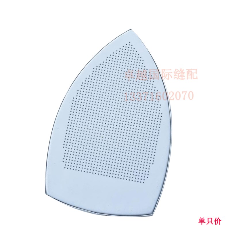 美宁MN-A800熨斗用烫鞋激光罩极光罩烫靴套鞋套烫脚熨罩ES-300L鞋