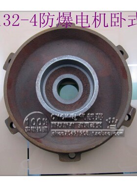 YB2-132-4 防爆电机端盖 轴承孔308  90mm 止口214mm 卧式后端盖