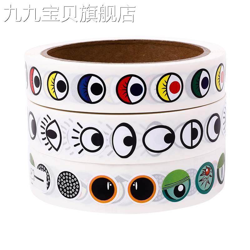 儿童手工卡通眼睛五官胶带幼儿园背胶表情不干胶动物气球贴纸