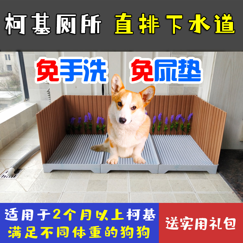 狗厕所冲水直排下水道直通小中型犬柯基犬专用尿盆自动便便器神器