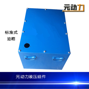 60L 40L 100L 30L 液压站配件专业定做各种油箱加厚箱子箱体