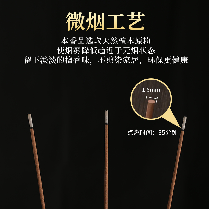 家用室内无烟香天然佛香供香财神香观音香檀香纯礼佛香竹签香无味