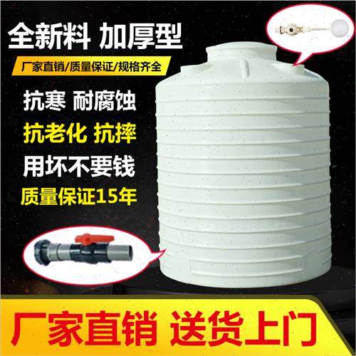 塑料水塔储水罐大号储水罐200L125820吨塑料桶大桶塑料水罐储水桶