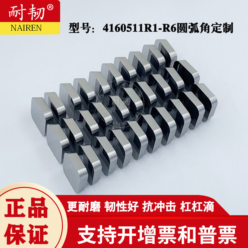 圆角刀粒4160511四方R1-R6龙门铣刀片菱形88度端面 YG8 YW2 YT15
