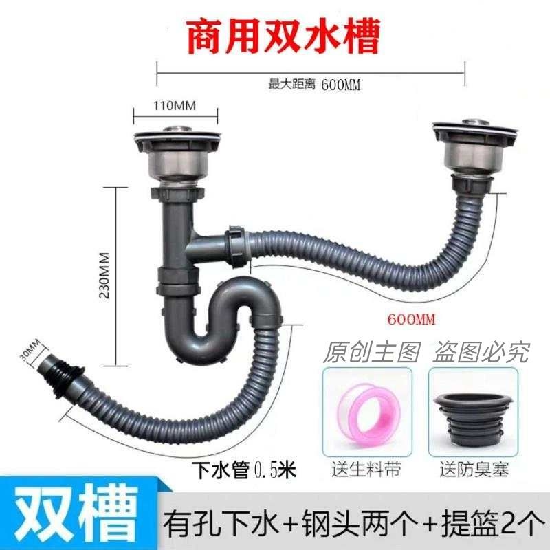 厨房洗菜盆下水管管道配件水槽双槽水池下水器洗碗池排水管子套装