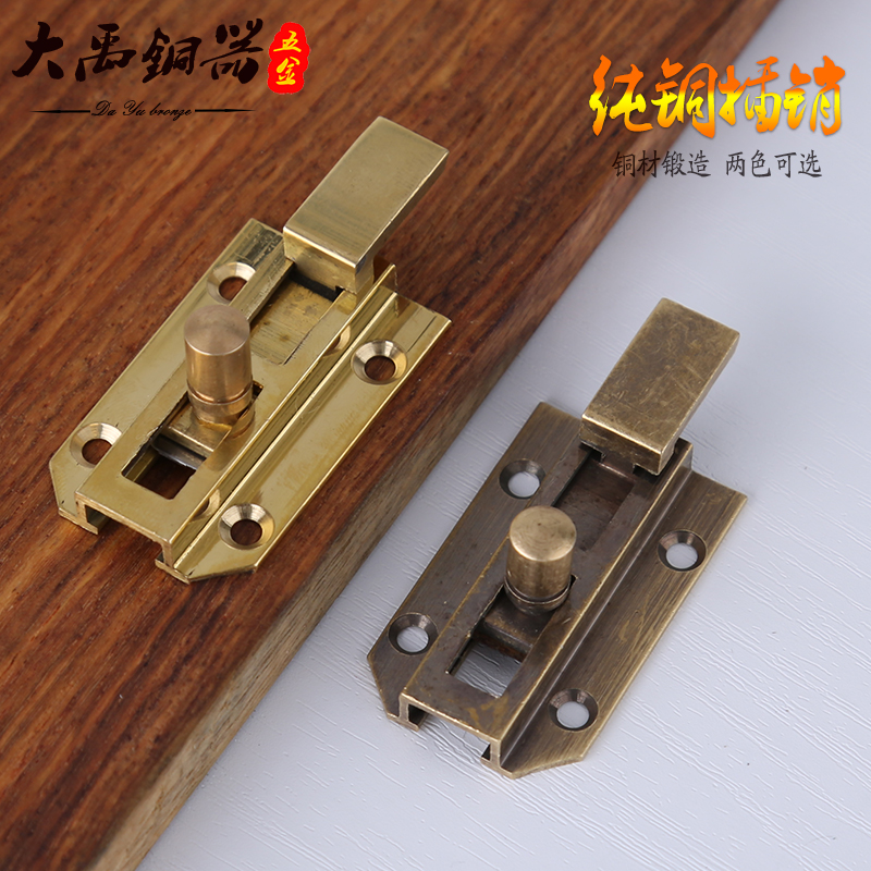 铜插销纯铜小插销窗户插销门扣门栓明装插销门窗插扣门栓插锁仿古