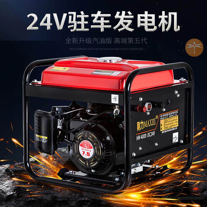驻车空调专用发电机24v车用柴油大货车车载便携式24伏2021款直流