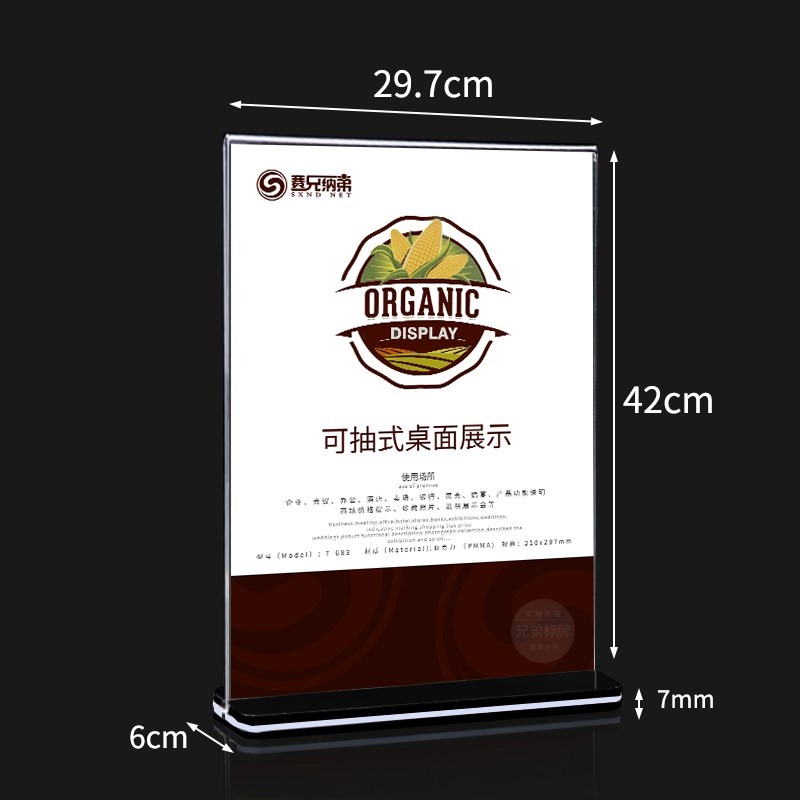 。A3台卡亚克力抽拉台签台牌展示牌A3相框台座T型台卡架29.7*42桌