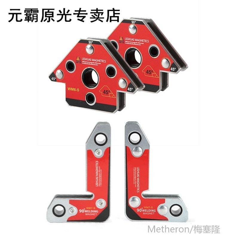 4Pcs Magnetic Holder/Corner Welding Magnets / Inter