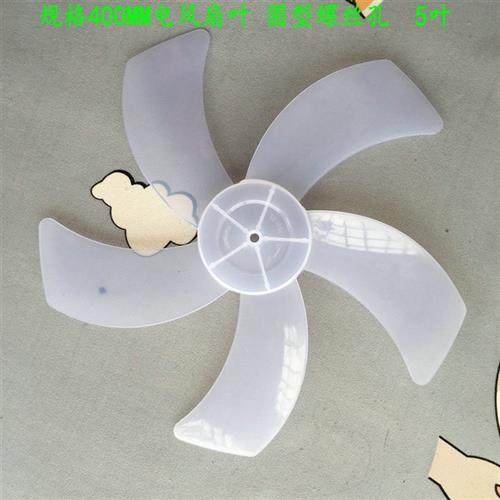 适用蝙蝠FS40-A7扇叶落地扇叶片16寸400mm台扇壁扇通用