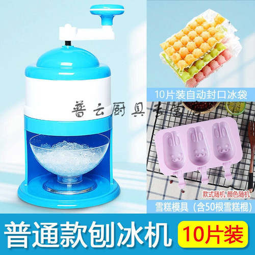 极速机手摇家a用小型碎冰机冰沙机摆摊手动制冰绵绵冰白熊冰破冰