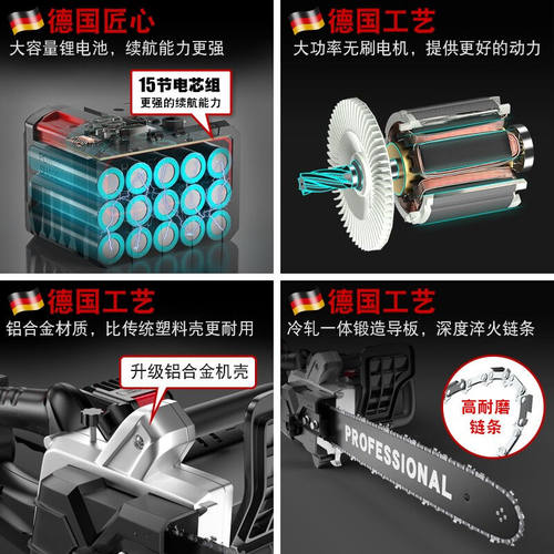 好货HANSCH电锯家用小型手持充电式户外伐木锯锂电电链锯电动砍树