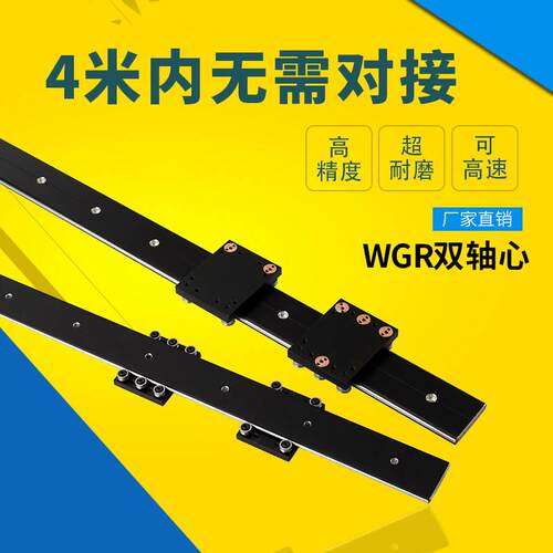 极速直线导轨 外置双轴心 WGR 50-100木工机械滚轮滑块光轴铝型材