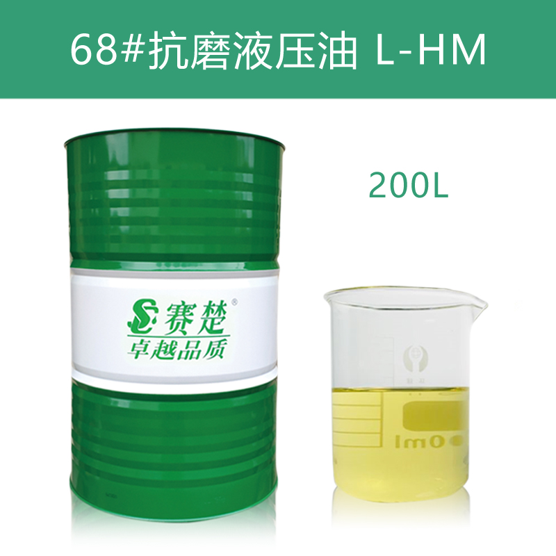 新6号抗磨液压油68号挖机叉车注塑机G液压升降32号大桶折弯机液压