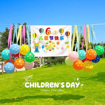 六一儿童节挂布气球装饰班级场景布置教室背景布幼儿园节日装扮61
