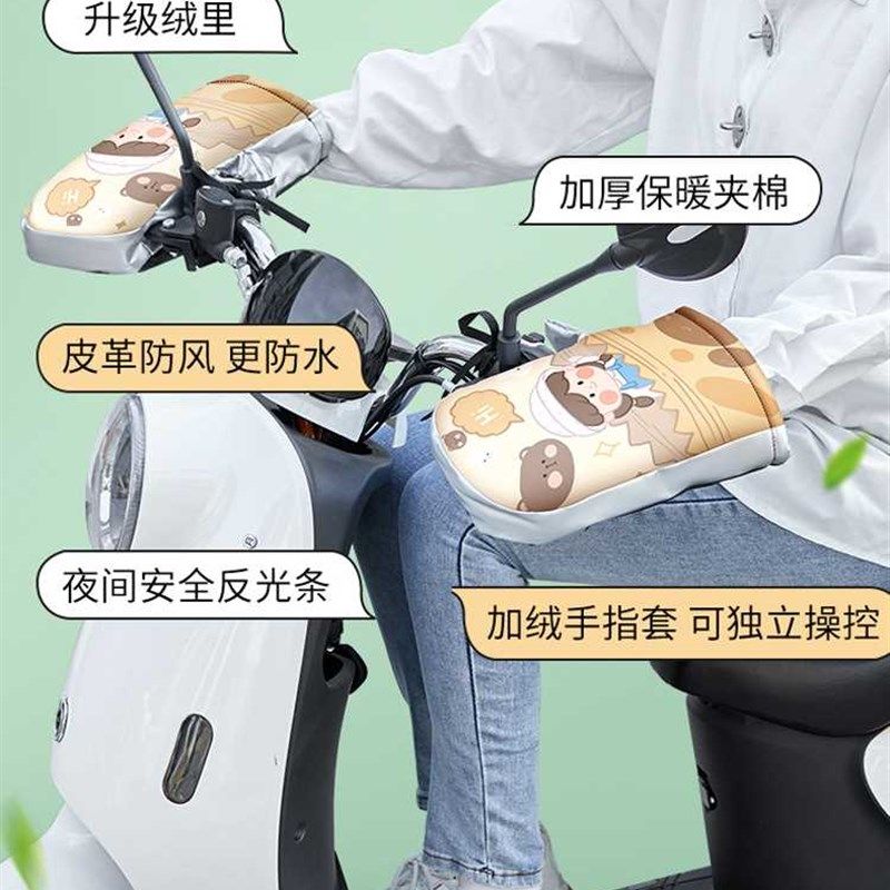 电动手把套冬季保暖防水防风电瓶自行车手套罩摩托车加厚加绒把套