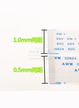 FFC/FPC软 排线168PIN18P8 AWM 20624 0C 00V .V-1连接线0W.5/1mm