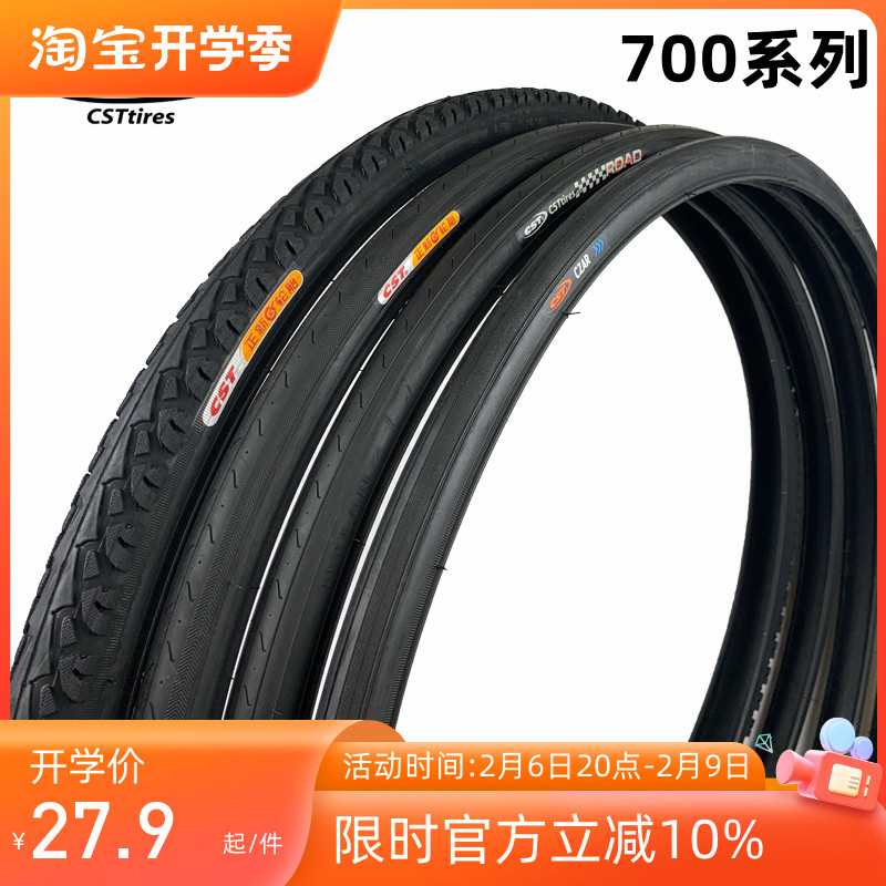 正新死飞车轮胎自行车公路车700X23/25/28/35C旅行车赛车内外胎