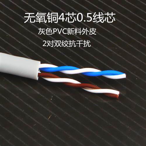 包邮纯铜2芯4芯无氧铜电话线通信话缆RJ11圆形二芯语音传真座机线