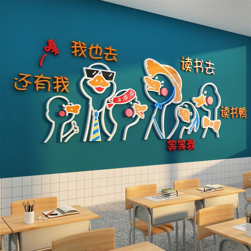 教室布置装饰班级文化墙贴纸开小学初中考高三励志标语黑板报神器