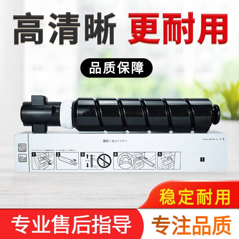 佳能NPG-84粉盒Canon IR-ADC2625 2630影印机碳粉 2635 2645墨盒