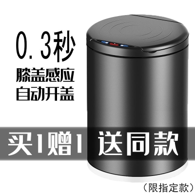 智能感应式垃圾桶家用全自动客厅厨房卫生间大号浴室防水电动创意