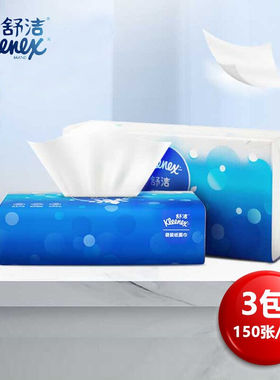 舒洁(Kleenex)抽取式卫生纸抽取式面巾纸3包/提1提柔韧亲肤94466-
