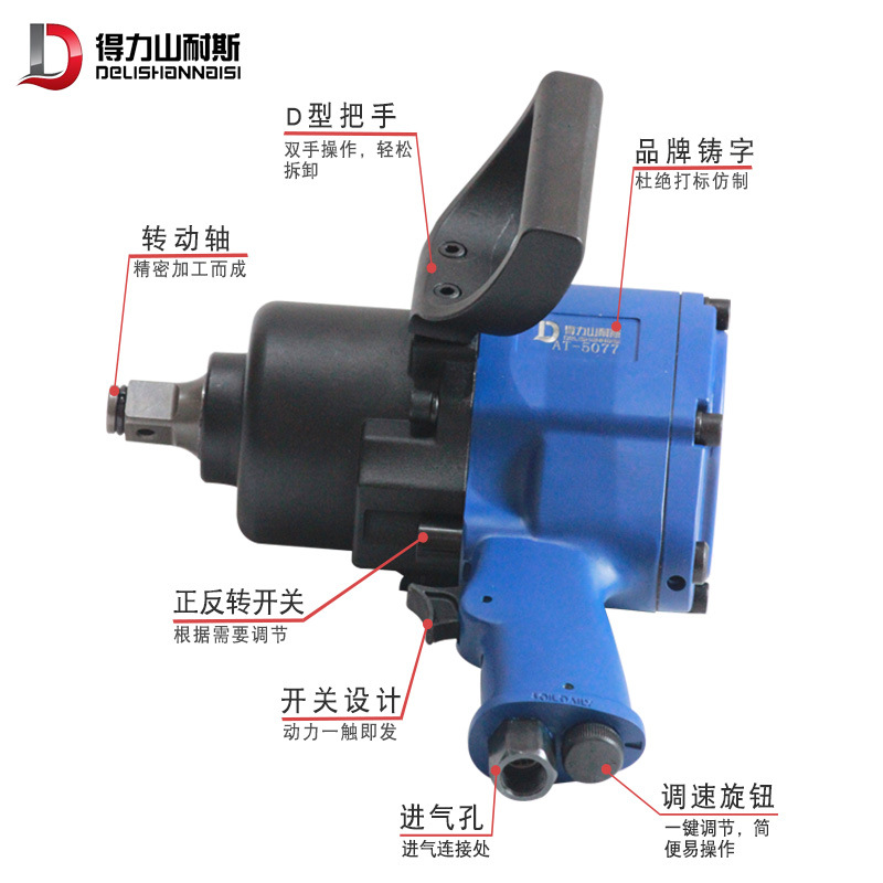 新品AT_5077 气动大扭力风炮车载重型气动扳P手3/4寸修车轮胎工具