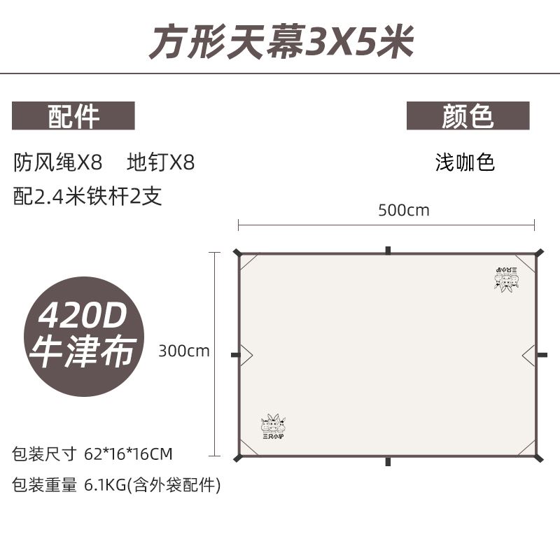 。布防晒隔热庭院用户外天幕布超轻E座椅露营帐篷遮阳凉棚可携式