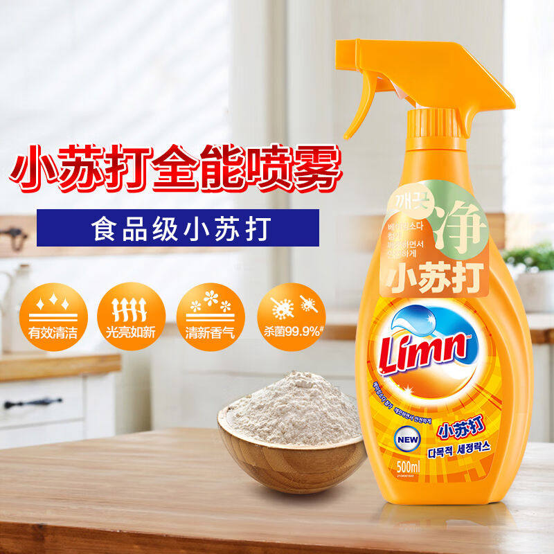 Limn小苏打全能喷雾厨房油污清洁剂油烟机清洗剂去油污净500mlx2