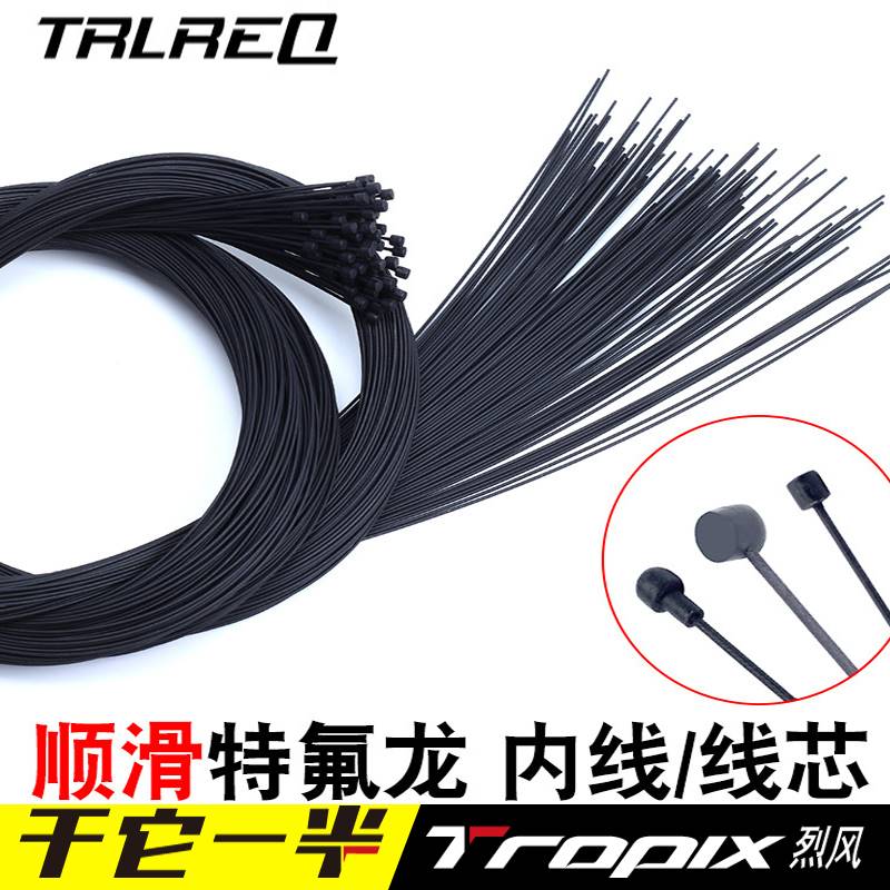 TRLREQ煞车线变速线 铁氟龙涂层煞车变速线 山地公路煞车内线