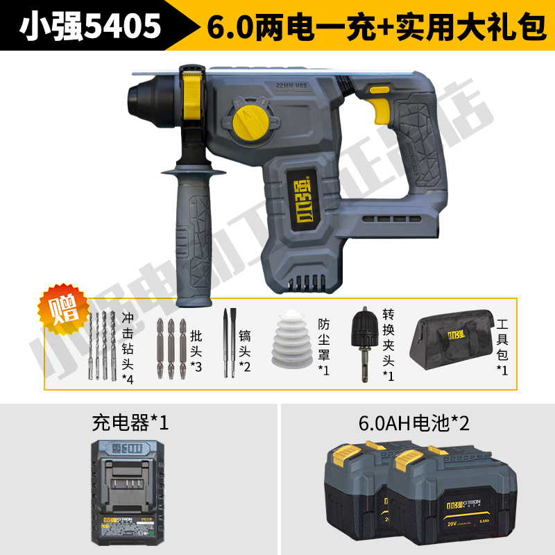 新品充电电鎚钻5405冲击钻锂电无刷混凝土工业级多功能电镐电钻三
