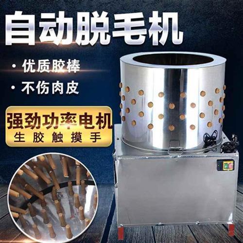 家禽除毛机鸡鸭鹅杀m鸡鸭p鹅宰鸡家用50型打毛机商用60型电动退毛