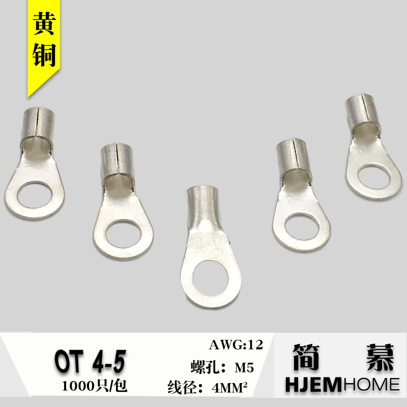 OT4-5冷压端子O型接线端子电线接头 连接器铜鼻子线鼻子接线柱