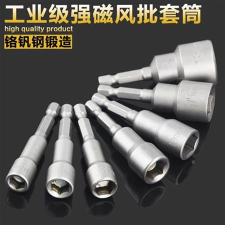 2021.G6p5MM inner hex strong magnetic sleeve head batch H6