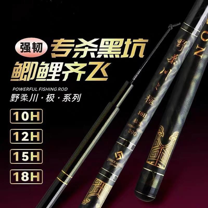 野桑川黑坑8H飞抄鱼竿超轻超硬6H19调12H飞磕罗非15H鲤鱼竞技鱼竿