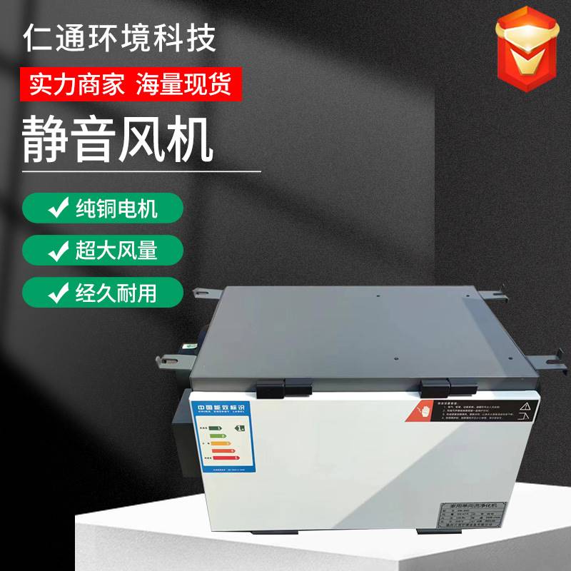 全热交换器空气新风换气静音通风机箱大风量静音通风机商用静音通