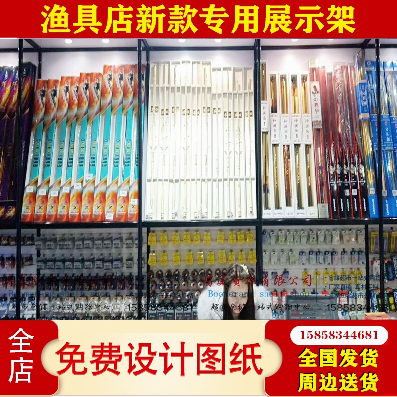 渔具店展示柜鱼竿货架鱼漂展柜鱼线挂件柜鱼食饵料浮漂柜钓箱展架