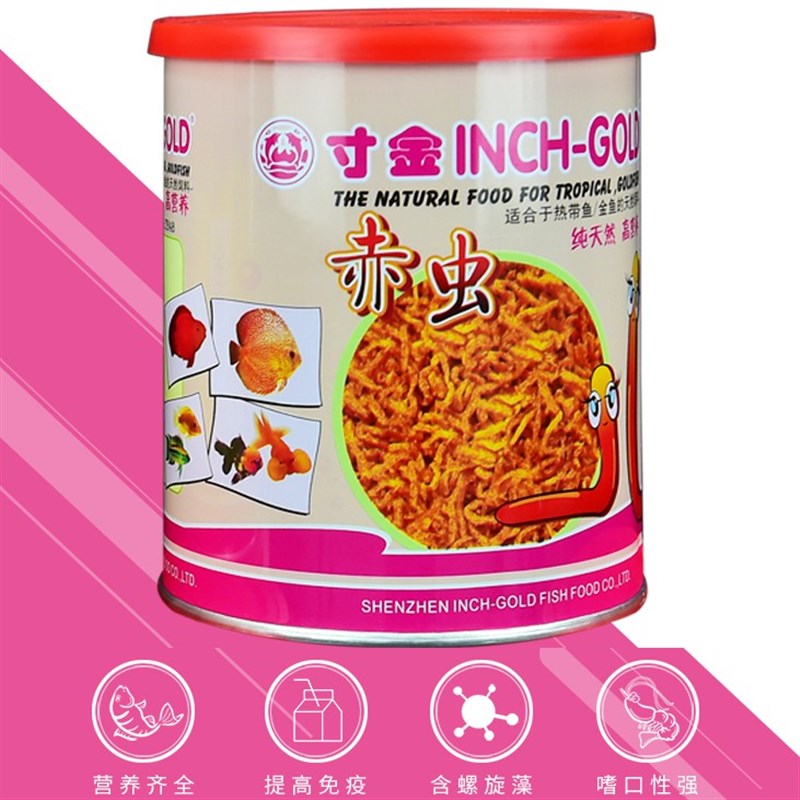 冻干红虫干血虫干赤虫鱼食小型热带观赏鱼孔雀鱼燕鱼金灯科鱼饲料