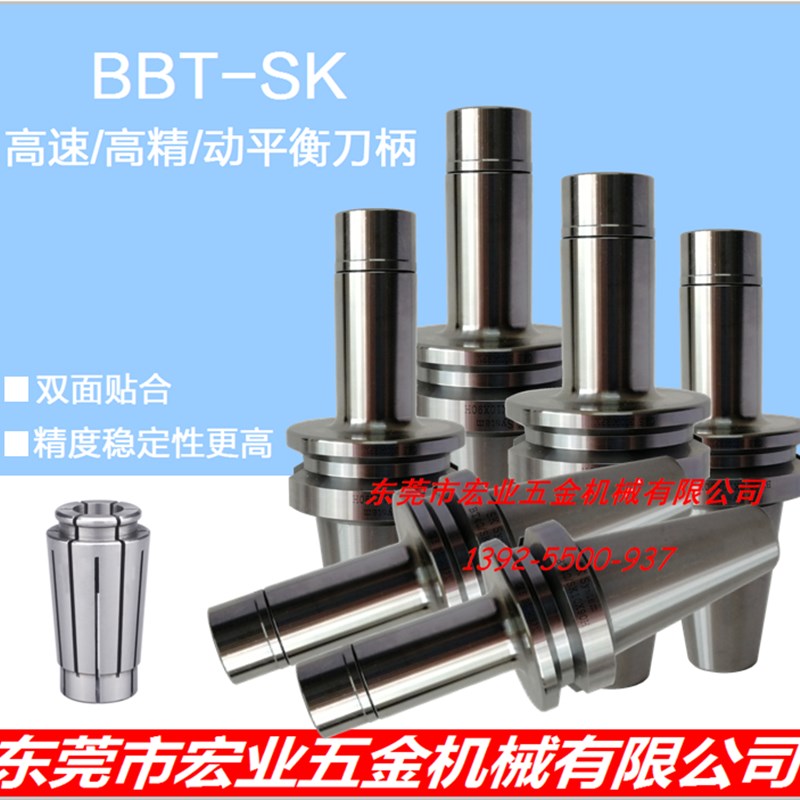 SK刀柄/BBT30/BBT40/BBT50/SK10/SK13/SK16/SK20高精高速数控刀柄