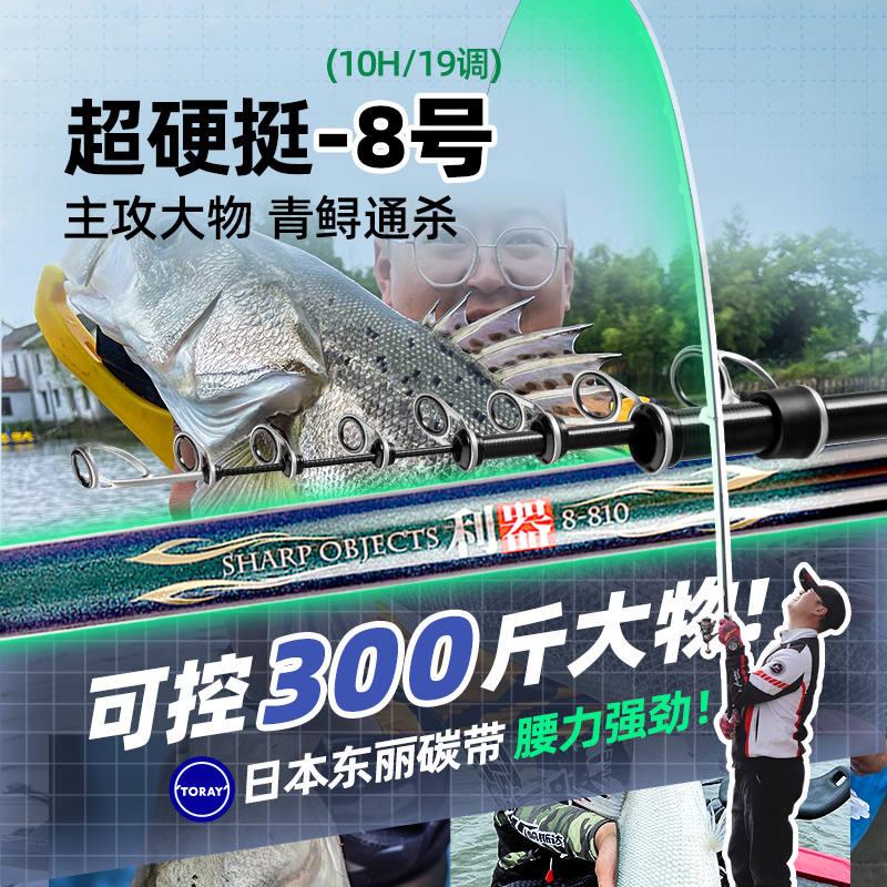 新品利器大物矶竿8号长节滑漂大导环超轻超硬7.2米远投竿矶钓竿