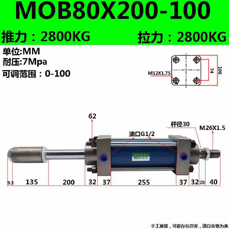 MOB轻型双出轴可调油缸32/40/50/63/80/100/125/双向升降小型液压