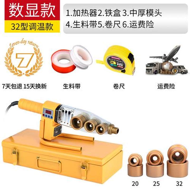 定制恒温PPR热熔器 水管热熔机 模头PB PE20-32-63热合塑焊机热熔
