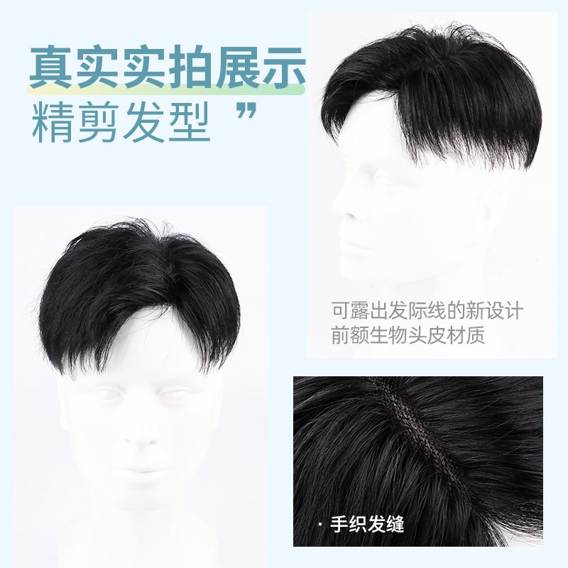新品男士假发短发三七分增发量蓬松遮白发秃顶自然前额轻薄头顶补