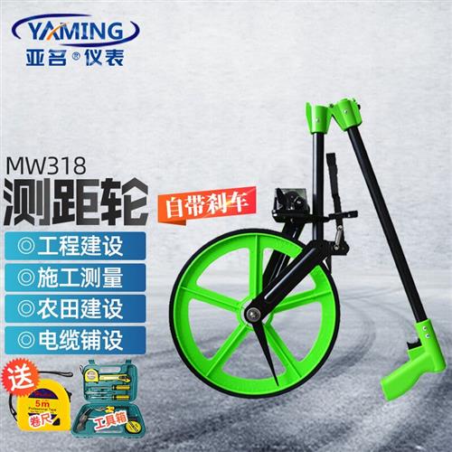 亚名MW318超耐磨测量轮计数器测距仪大轮尺带刹车测距轮尺测长度
