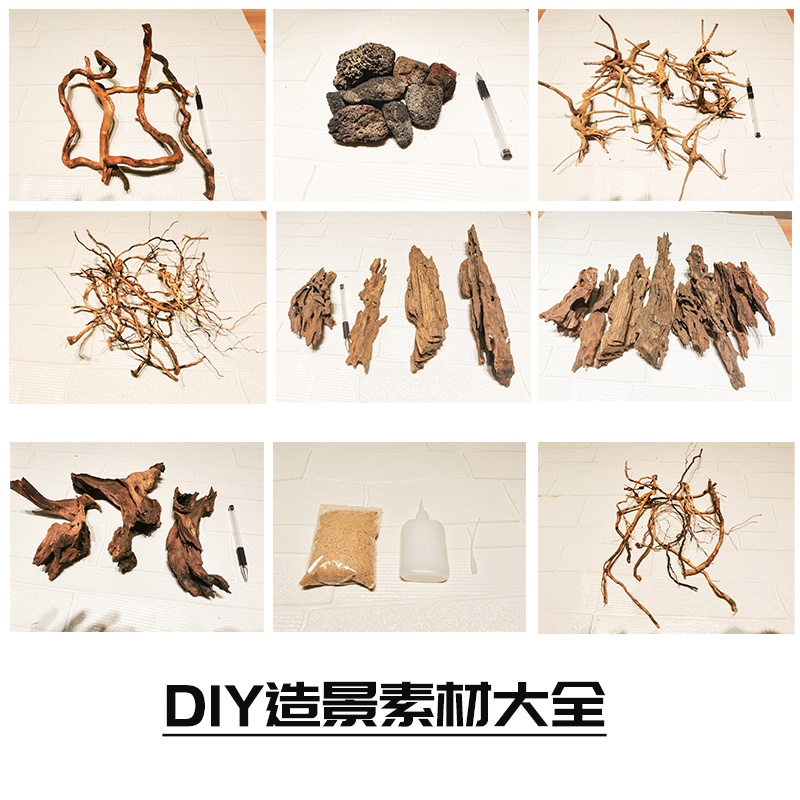 鱼缸造景素材杜鹃根火山石沉木虾木骨架胶根须草缸造景DIY材料组