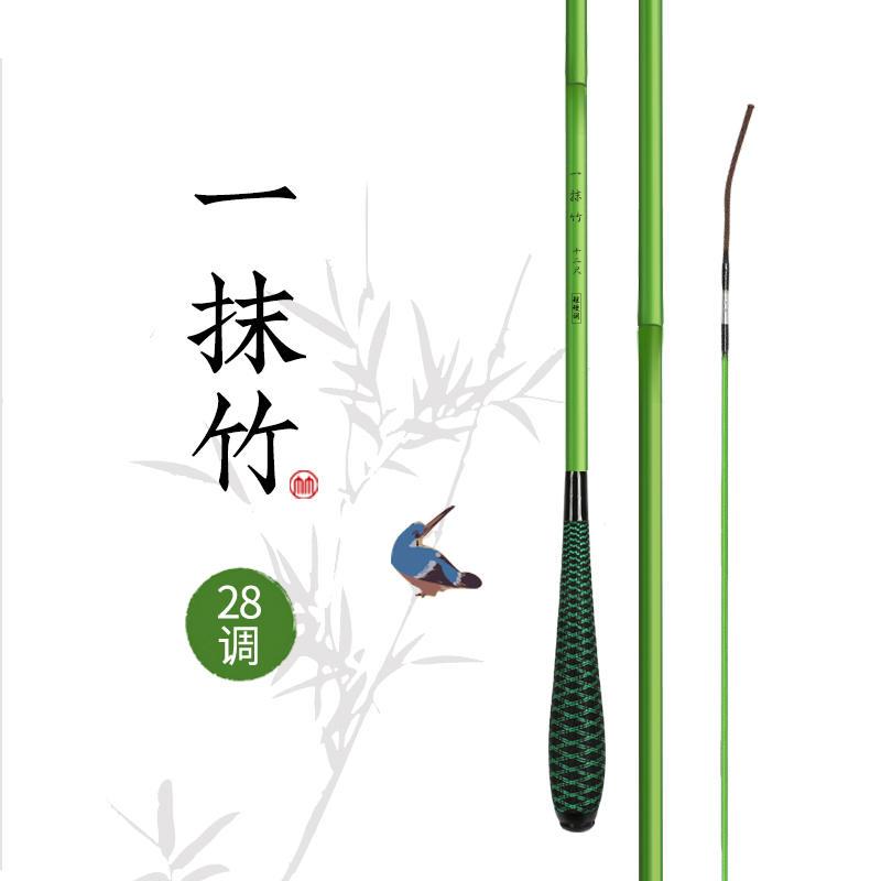 一抹竹19调28调37调综合鲫鱼竿超轻超硬超细钓鱼竿鲫鱼竿台钓竿