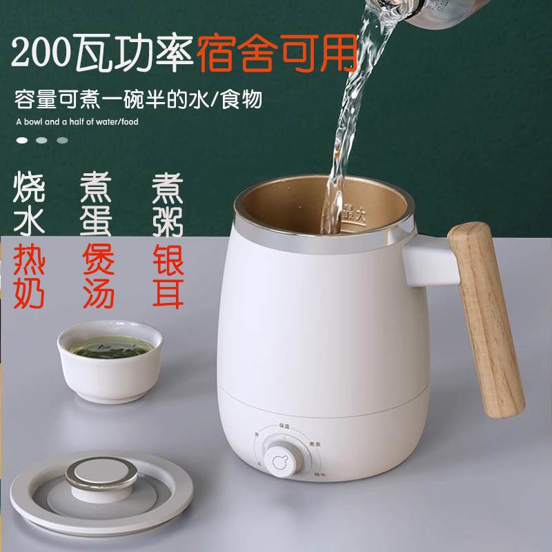 电热水杯银耳煮面煮蛋热奶学生宿舍办公室旅行小功率烧水壶200WC