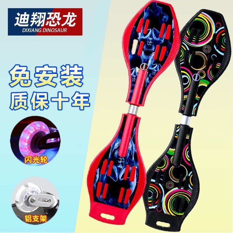 儿童两轮滑板车游龙蛇板二轮滑板摇摆活力板成人青少年初学者滑板